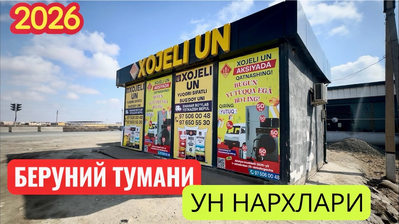 БЕРУНИЙ ТУМАНИДА УН НАРХЛАРИ 2026 #турткуль #beruniy #ellikqala 
