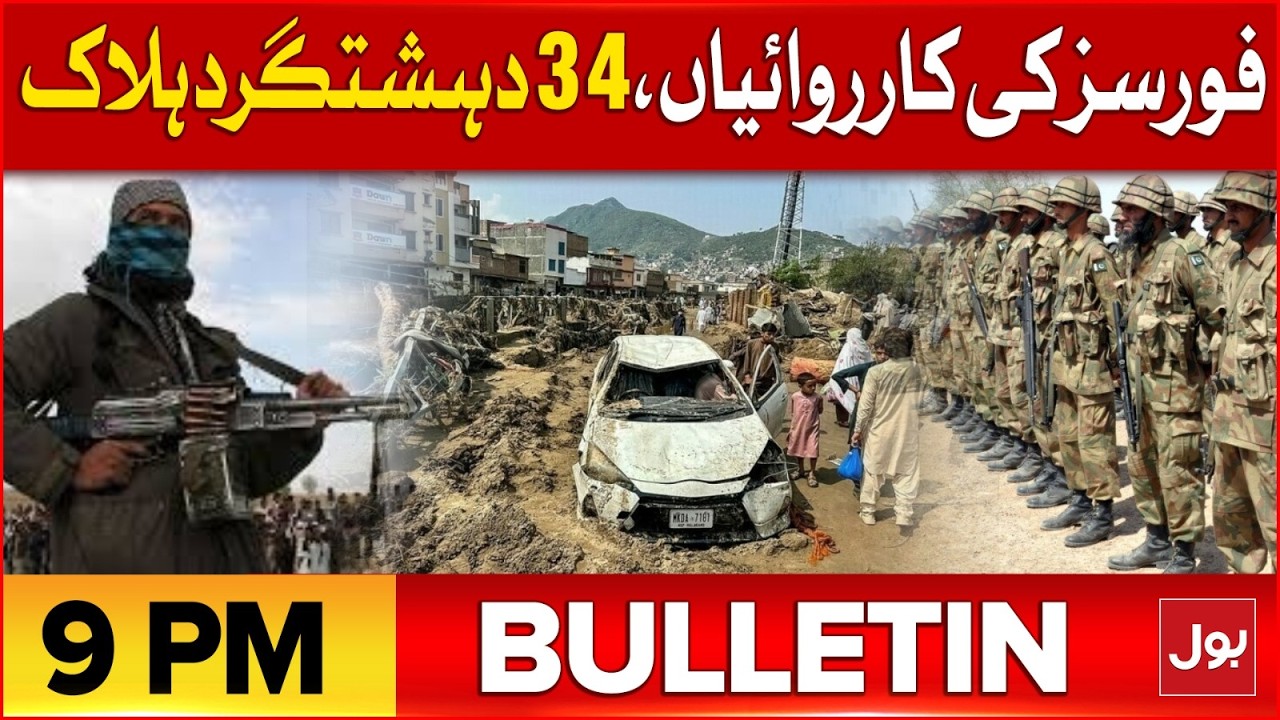 US And America Big Deal | Sanctions Cancelled? | BOL News Bulletin at 9 PM | World Cup 2026