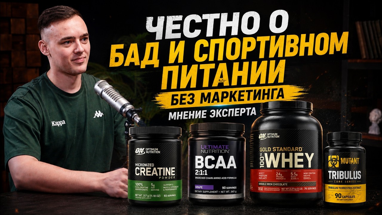 Как повысить тестостерон? Реальный опыт с доказательствами. Все о БАД