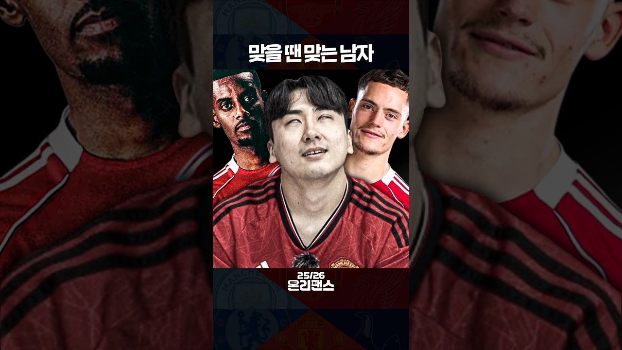 비르츠, 이삭 이야기로 고통받는 리빅     #온리팬스 #리버풀 #리빅