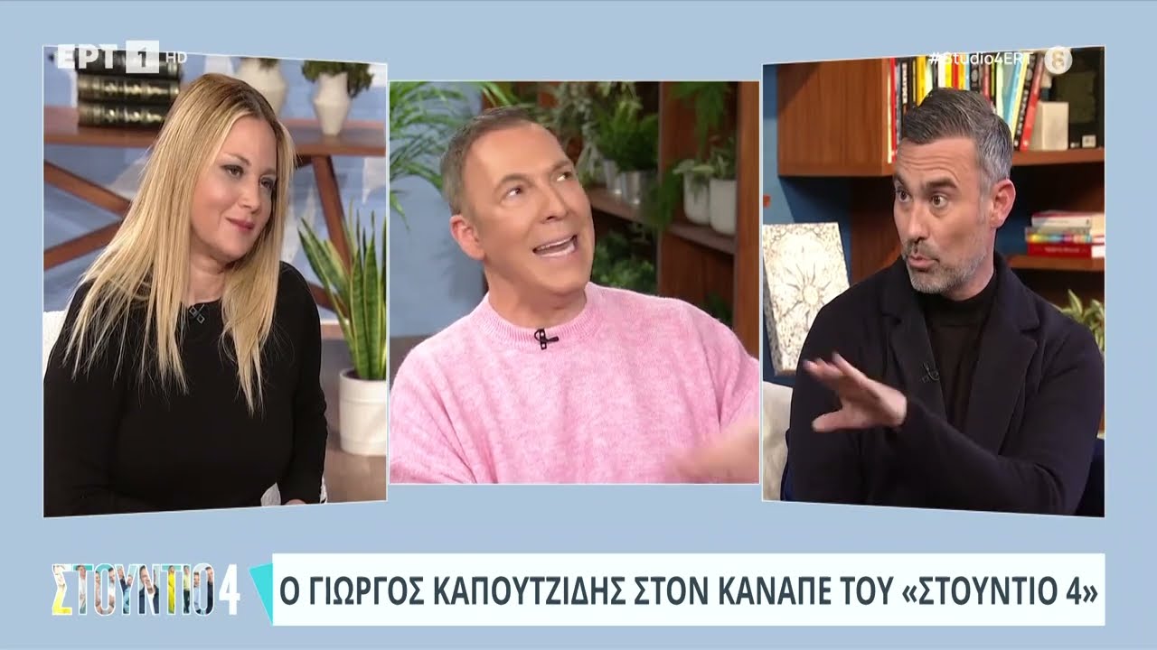 &Omicron; &Gamma;&iota;ώ&rho;&gamma;&omicron;&sigmaf; &Kappa;&alpha;&pi;&omicron;&upsilon;&tau;&zeta;ί&delta;&eta;&sigmaf; &mu;&iota;&lambda;ά&epsilon;&iota; &gamma;&iota;&alpha; &tau;&omicron; &nu;&omicron;&mu;&omicron;&sigma;&chi;έ&delta;&iota;&omicron; &gamma;&iota;&alpha; &tau;&alpha; &omicron;&mu;ό&phi;&upsilon;&lambda;&alpha; &zeta;&epsilon;&upsilon;&gamma;ά&rho;&iota;&alpha; | 14//2024 | &Epsilon;&Rho;&Tau;