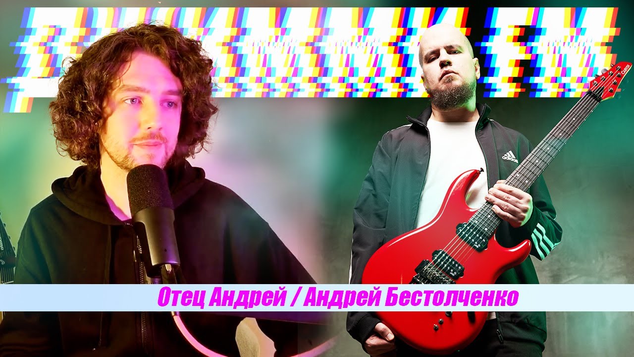 ПАДКАСТ: Father Andrey / Андрей Бестолченко на ДЖИММИ FM