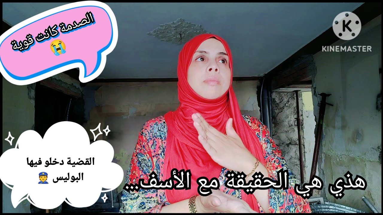 الصدمة كانت قوية 👮 المشكل لي لقينا 😭 تقام بغسيل الفندق 🥴 هدي هي الحقيقة ....⁉️