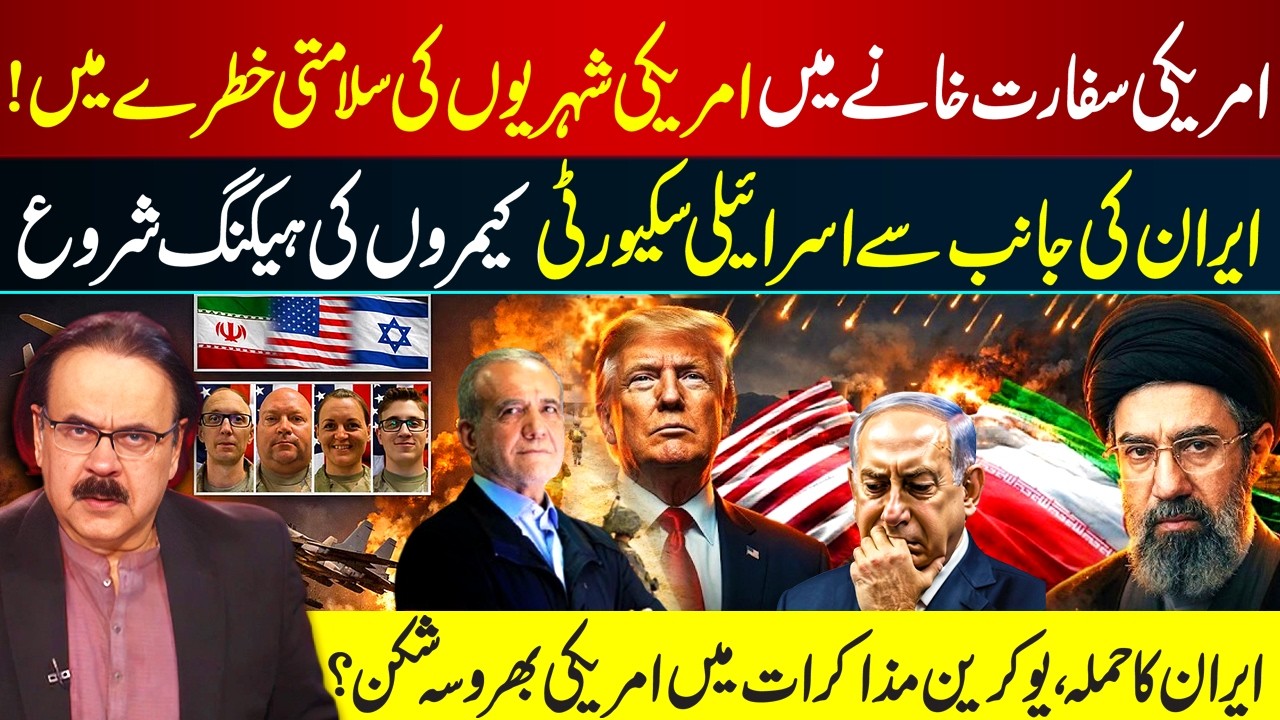 Israel’s Security Cameras Hacked by Iran! US Citizens in Danger at Embassies | Urgent Update I GNN