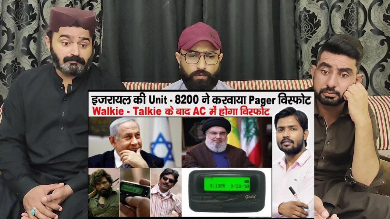 Pager Blast  What is Pager  Mossad  Lebanon  Hezbollah  Walkie-Talkie Blast  #PakistaniReaction
