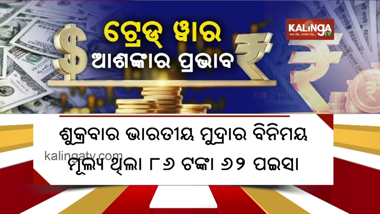 Rupee drops past 87 per dollar as Trump tariffs rattle Asian currencies | Kalinga TV