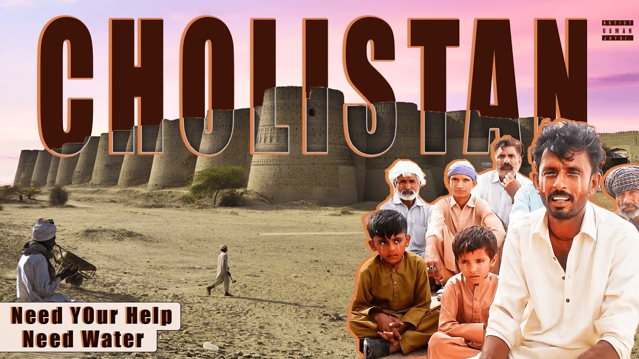 کچھ نہیں کر سکتے تو ہمارے لیے بارش کی دعا کریں😭یہ پانی جانور بھی نہیں پیتے😰چولستان کے لوگوں کی فریاد