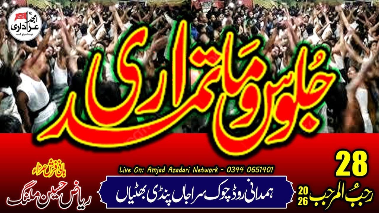 🔴 LIVE Majlis e Aza | 28 Rajab 2026 | Hamdani Road Chouk Sirajan | Pindi Bhattian