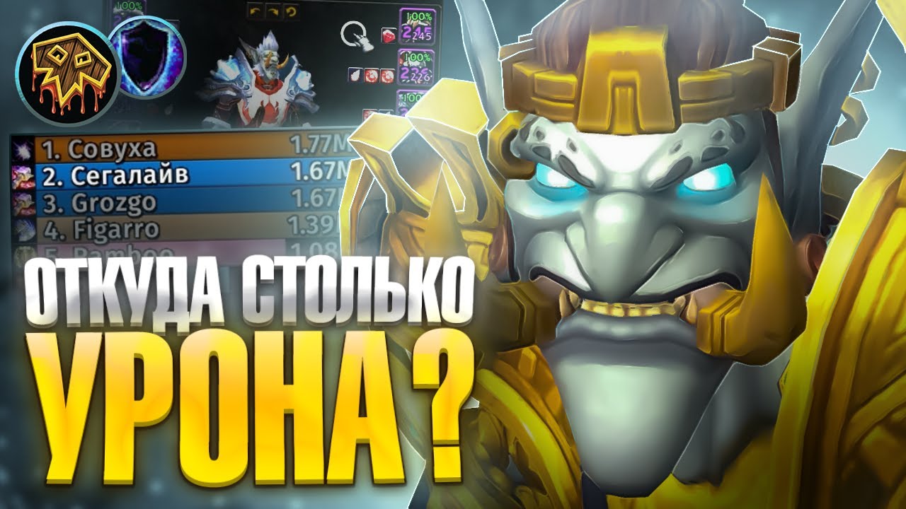 Топ КЛАСС для Новичков Энх Шаман на WoW Sirus x1