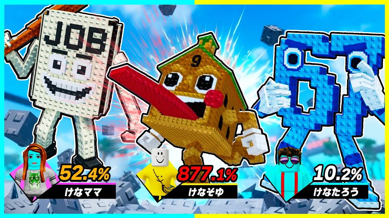 ブレインロッドのスマブラで最強キャラが来たwwww【ロブロックス】