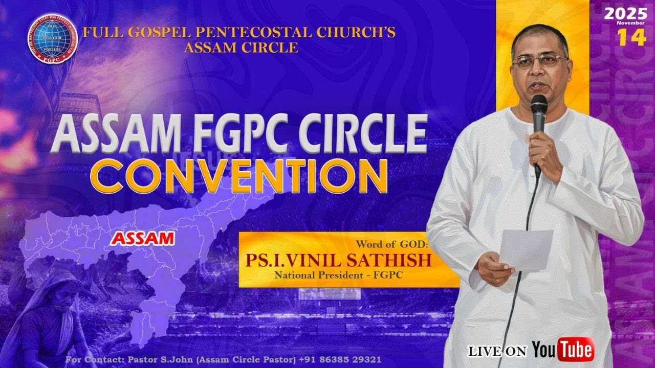 🔴Day-1 (evening) |ASSAM FGPC Circle Convention|  Pr. I. VINIL SATHISH  | 14.11.2025 I 5 PM