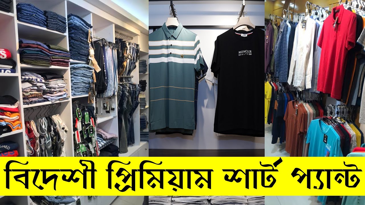 অথেনটিক বিদেশী বড় বড় ব্রান্ডের প্যান্ট শার্ট,টি-শার্ট, Branded mens shirt,pant, t shirt collection