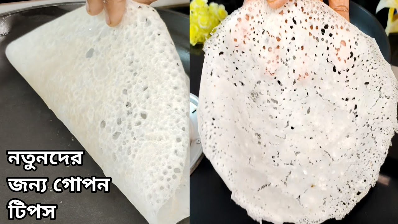 ডাল ছাড়াই কাগজের মতো পাতলা নরম তুলতুলে সরুচাকলি পিঠা রেসিপি | soru chakli pitha recipe