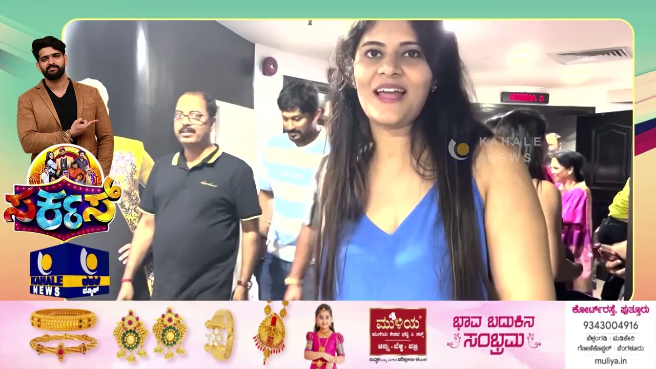 Circus - ABUDABI  Premiere Show Review | Roopesh Shetty | RS Cinemas | Kahale News