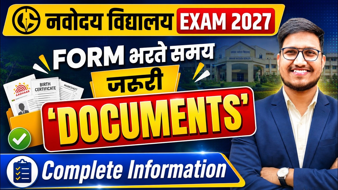Form भरते समय जरूरी Documents. Documents list for JNVST-6th Form Submission. Navodaya-6th Documents✅