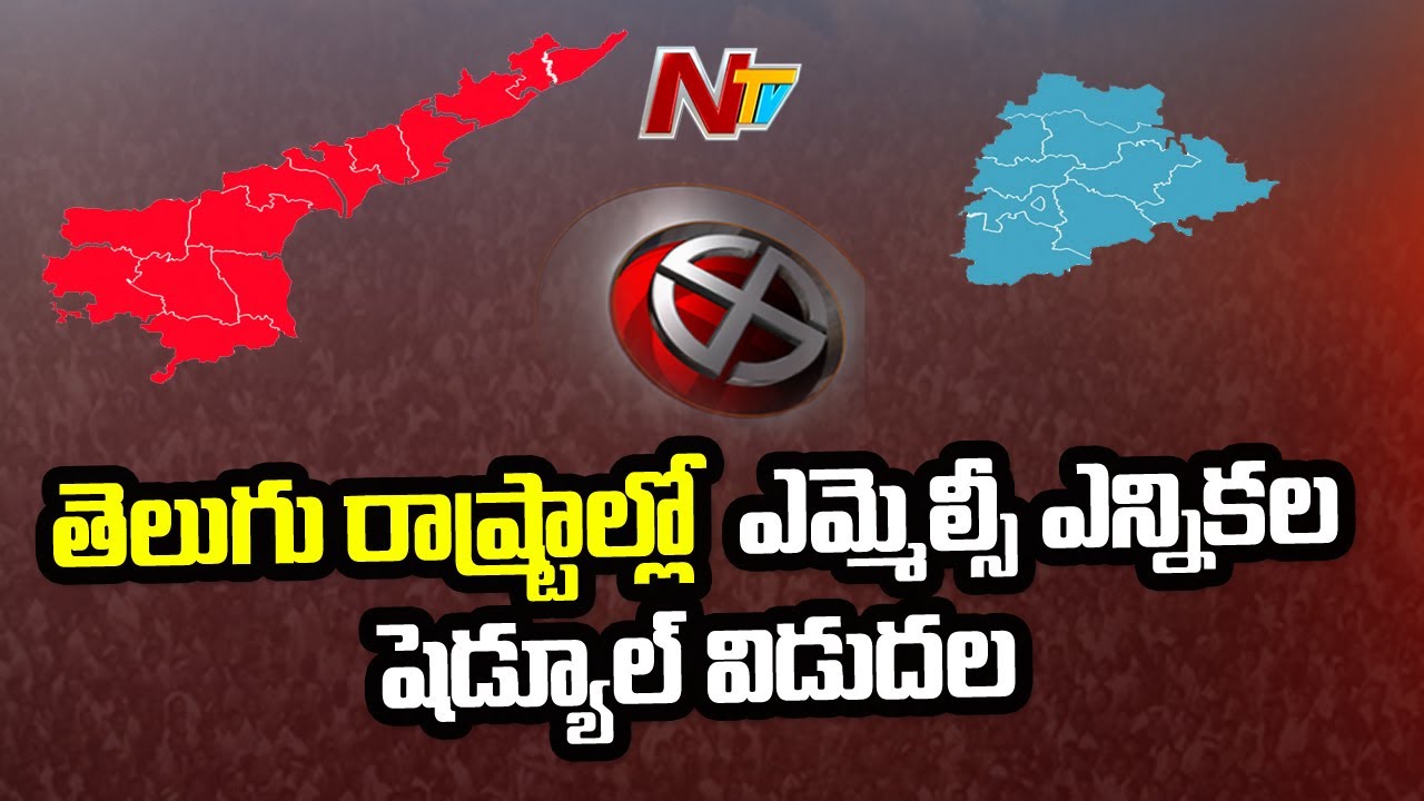 AP and Telangana MLC Elections Schedule Released | Ntv