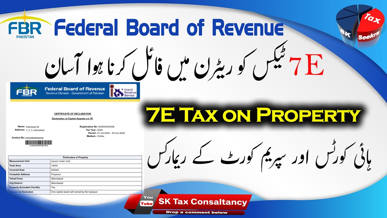 7E Tax on Property in FBR Pakistan | Complete Explanation 2025