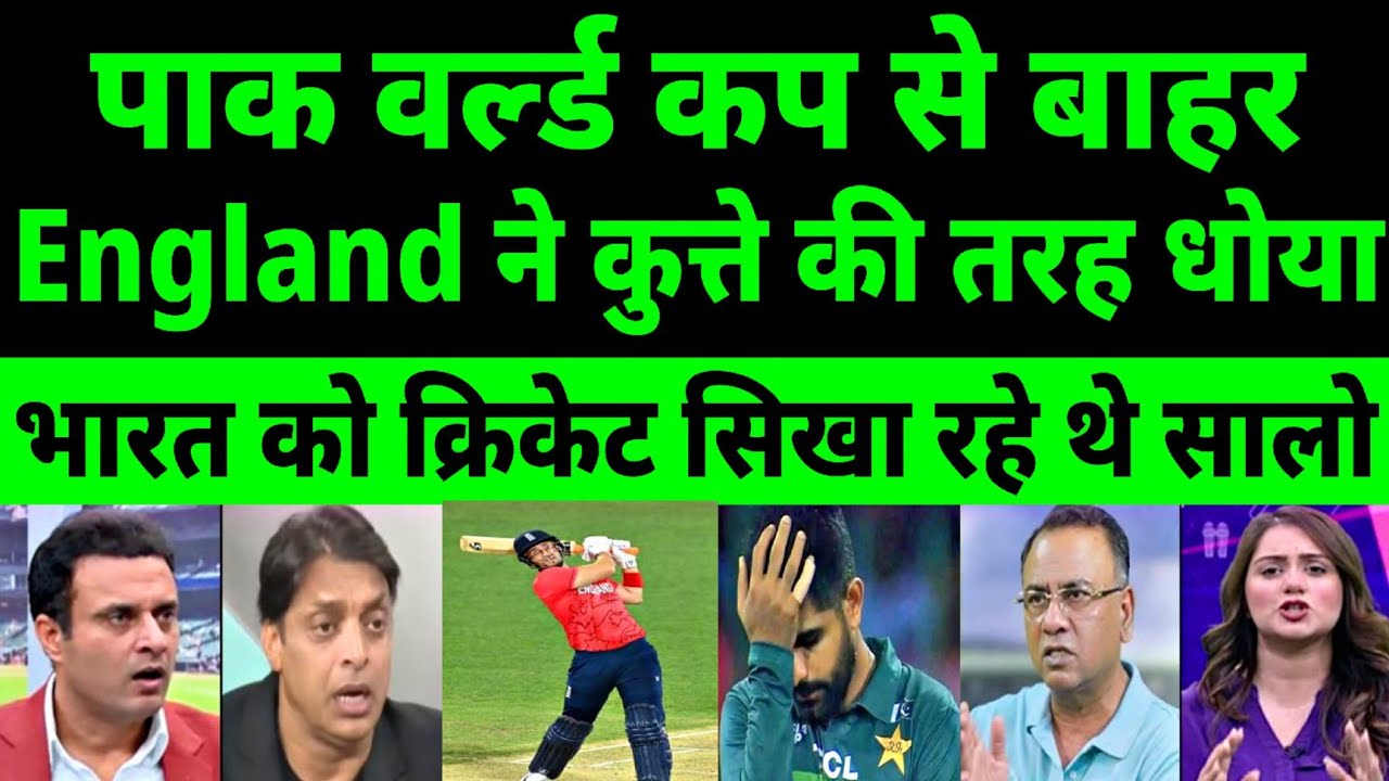 PAK Public Live Crying Reaction | ENG Beat PAK In World Cup || Shameless cricket Pakistan
