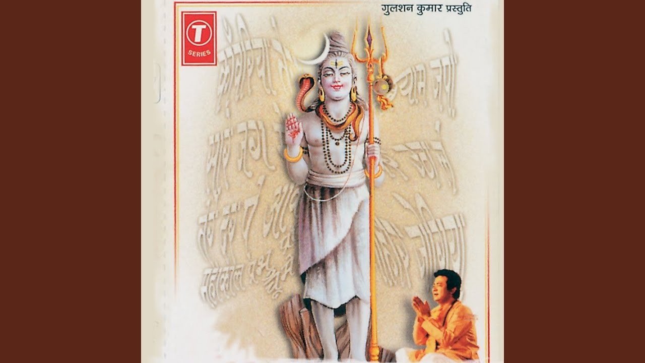 Tere Dar Pe Aakar Mere Bhole Shankar