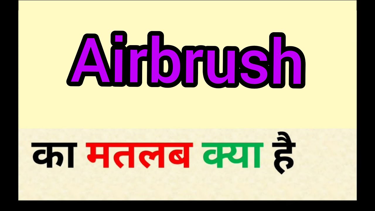 Airbrush meaning in hindi || airbrush ka matlab kya hota hai || word meaning english to hindi