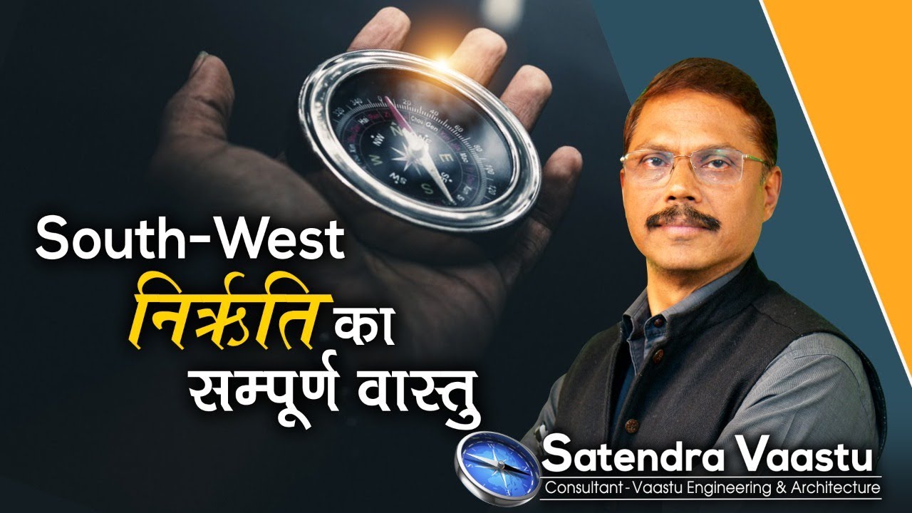 VAASTU of South-West by Satendra VAASTU !!