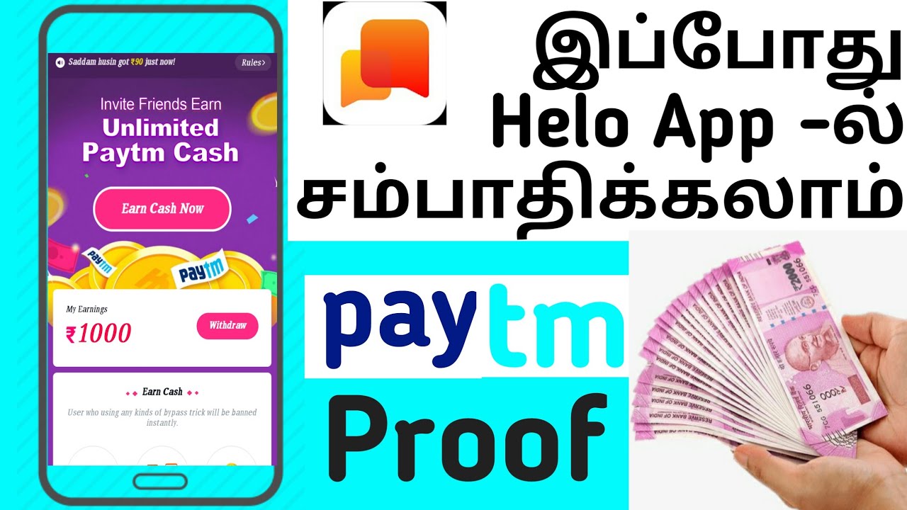 இப்போது Helo app ல் சம்பாதிக்கலாம் / How to earn money from Helo app #thaimozhitech