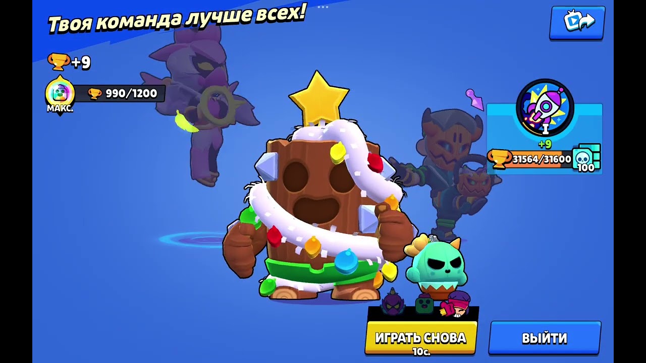 АПНУЛ 1000 КУБКОВ НА двух бойцов #brawlstars #brawl 