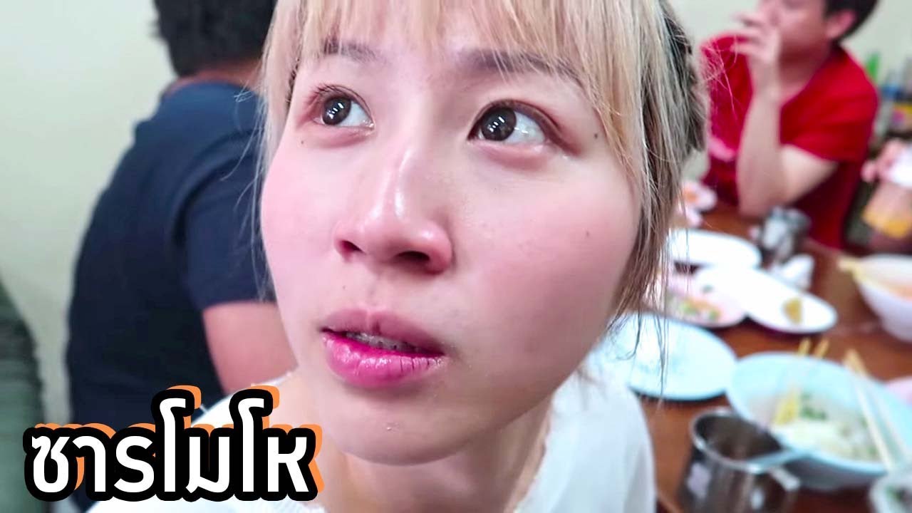 ภารกิจแย่งของกินผู้หญิง (เสี่ยงชีวิต)