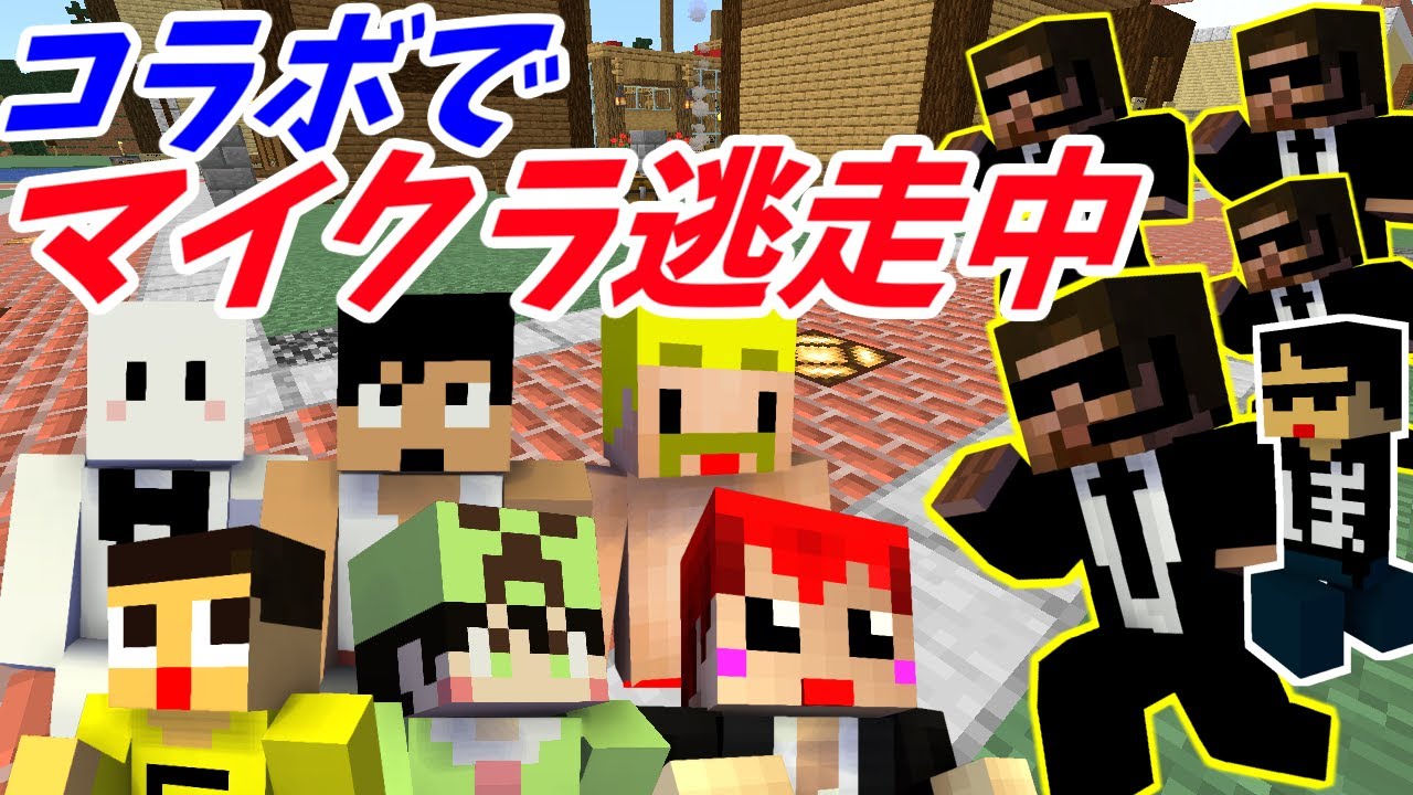 【マイクラ逃走中】実況者7人いると笑いすぎて走れねぇｗ【赤髪のとも】