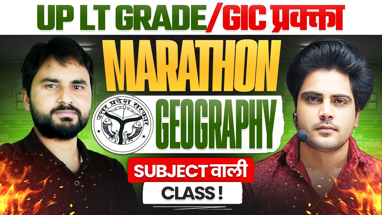 UP LT Grade / GIC प्रवक्ता भूगोल / Geography Marathon🔥पेपर पास वाली by Sachin Academy 12pm | SST