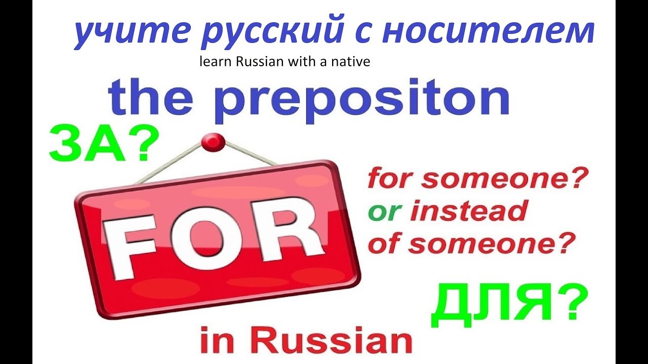 № 230   Предлоги в русском языке:  