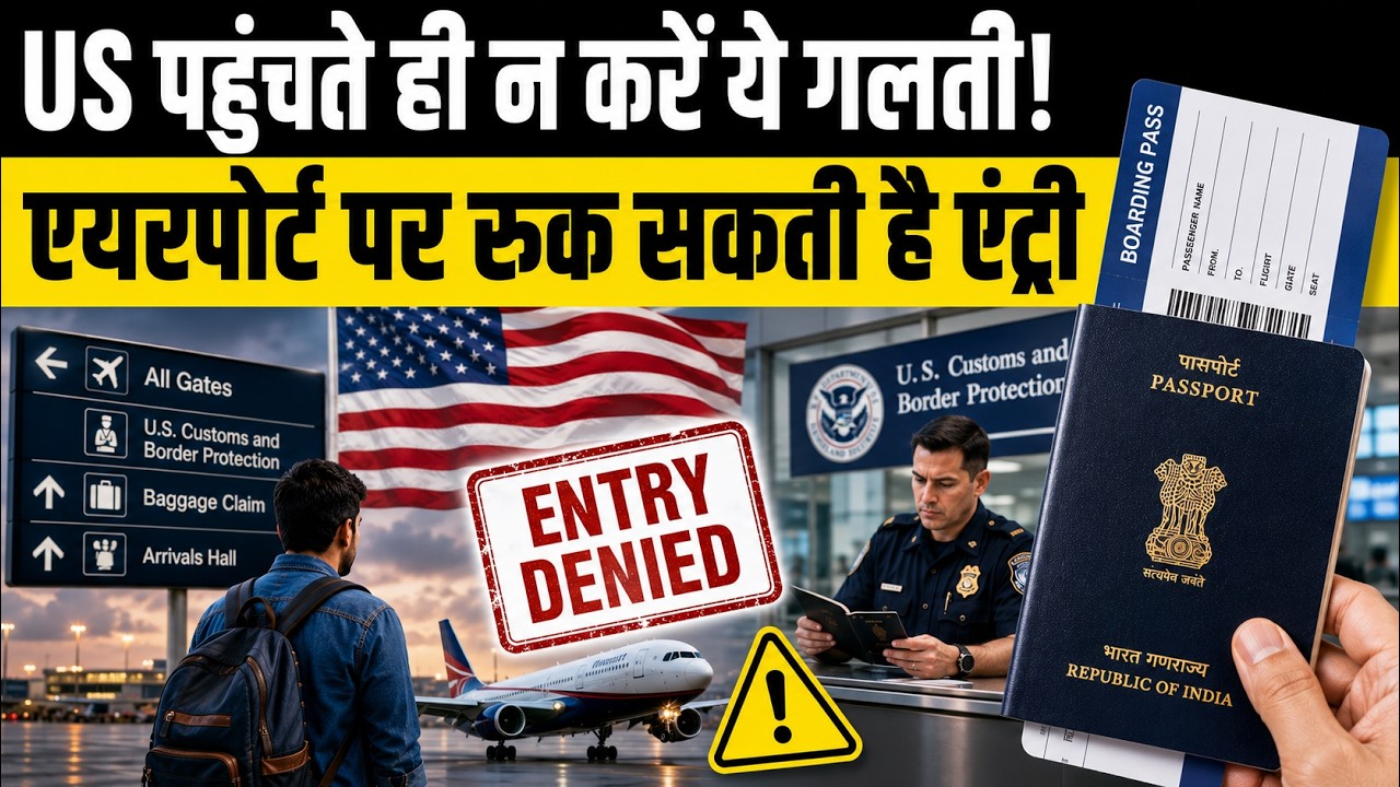 US Airport Port of Entry Rules: CBP Electronic Device Search Directive & Form I-94 Stay Limits