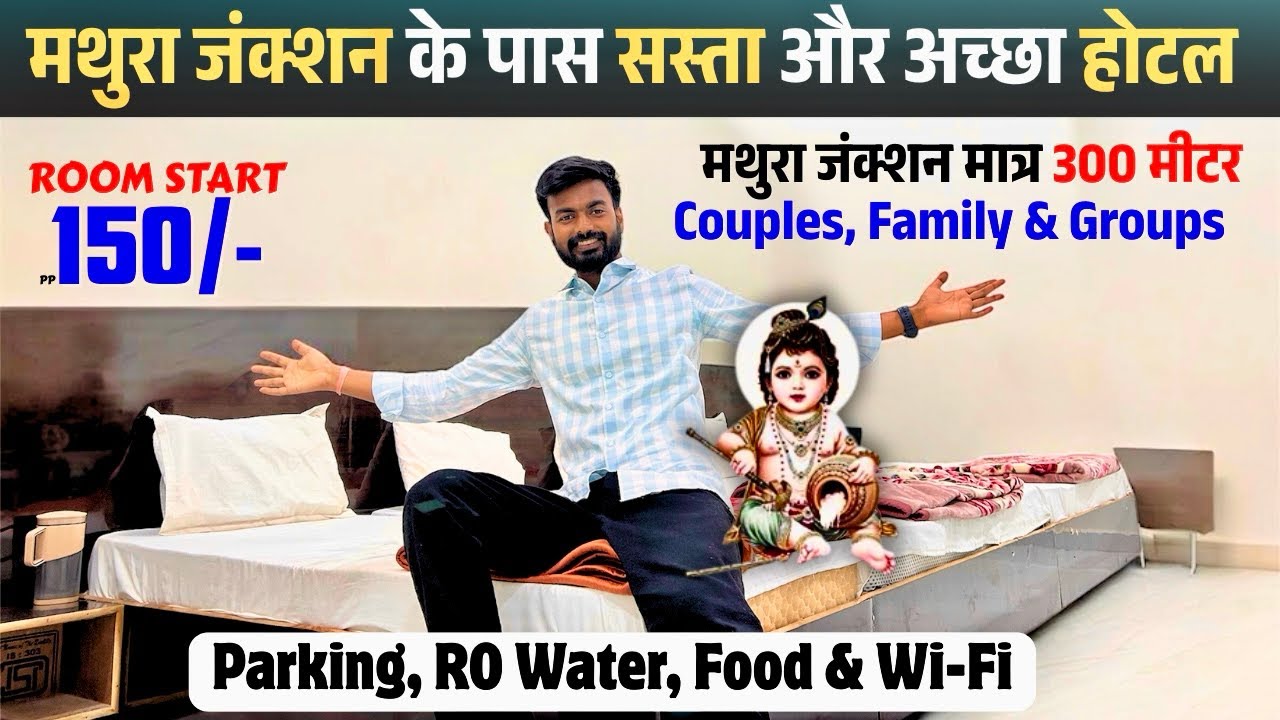 Best Budget Hotel Near Mathura Junction | Hotel Room Near Krishna Janmabhoomi #HotelInMathura