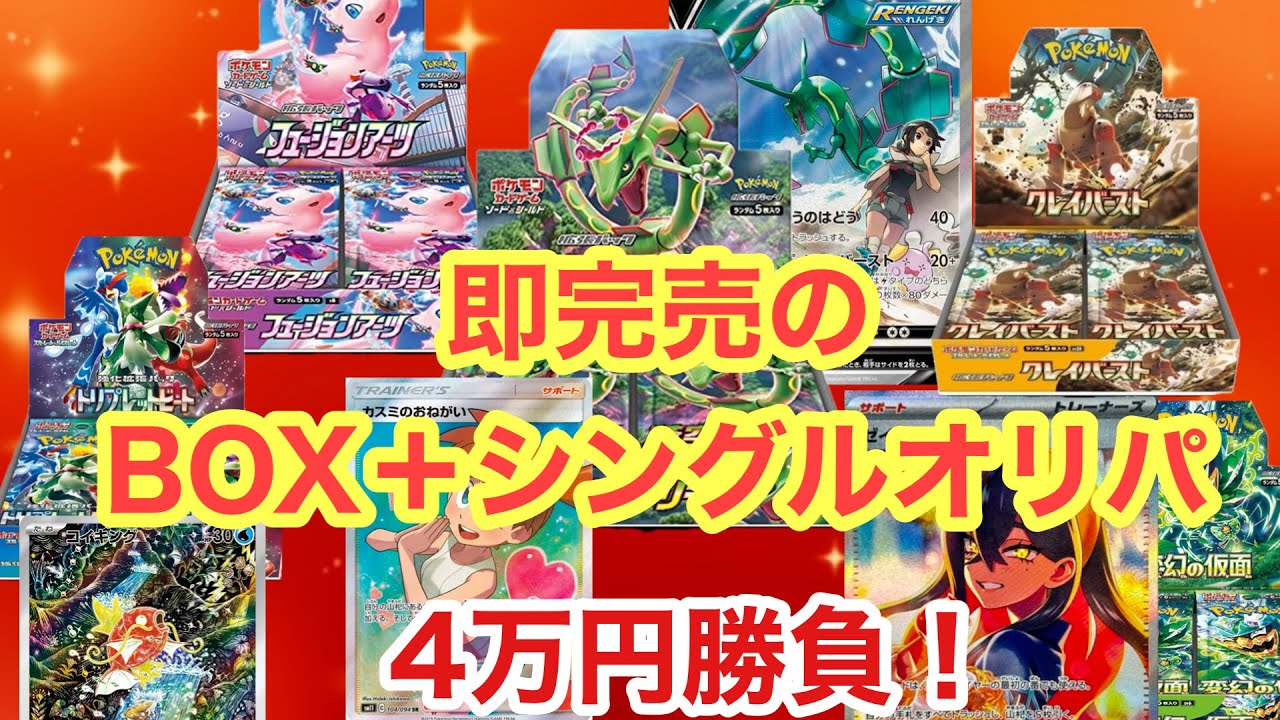 【RED RIBBON】即完売のマイルドオリパ買った件【ポケカ】【オリパ開封】