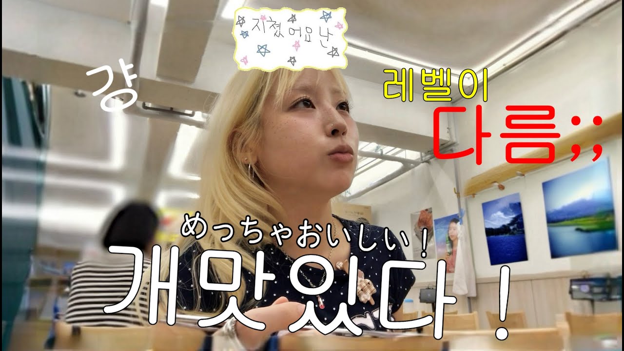 먹짱 일남과 서울 맛집 투어를 다녀요