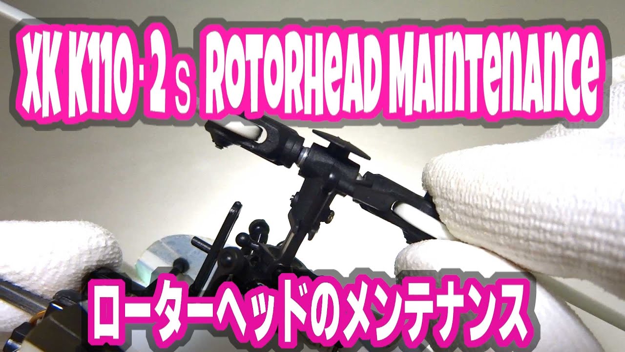 K110 RotorHead Maintenance
