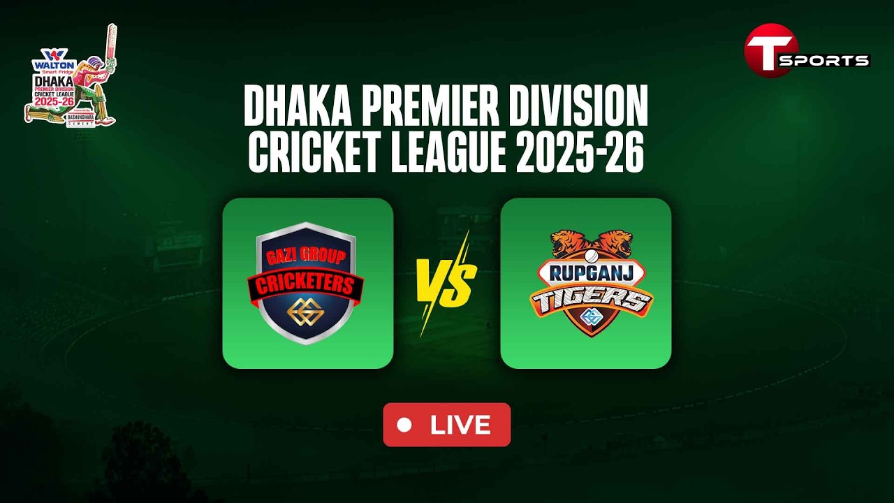 LIVE | Gazi group Cricketers vs Rupganj Tigers Cricket Club  | DPDCL 2025-26 | T Sports
