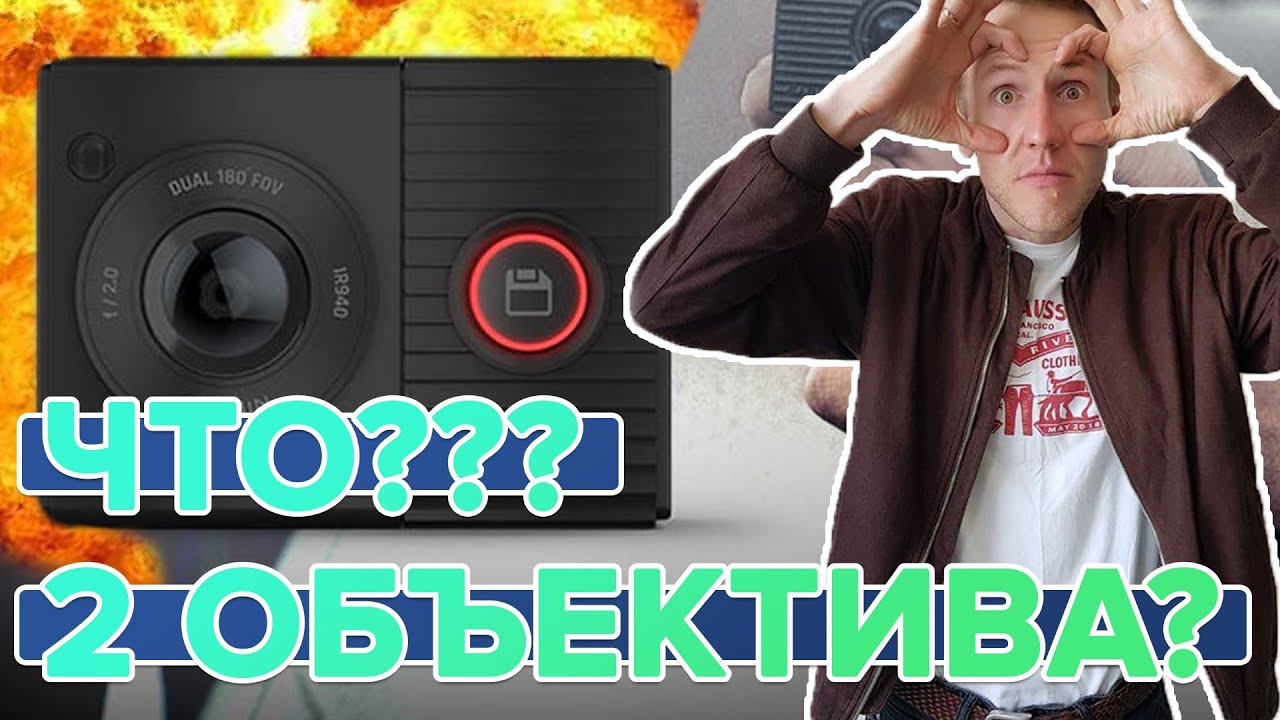 Распаковка Garmin Dash Cam TANDEM