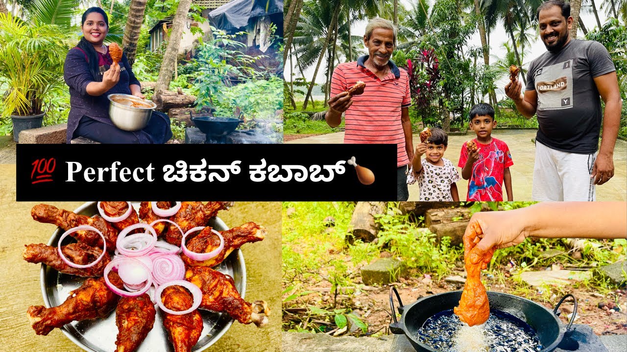 💯ಹೊಟೇಲ್ ಸ್ಟೈಲ್ ಚಿಕನ್ ಕಬಾಬ್ ಇವತ್ತು ನಮ್ಮ ಮನೆಯಲ್ಲಿ ಕವರ್ ಬಿಟ್ಟು ಹೋಗಲ್ಲ, ಎಣ್ಣೆ ಎಳೆಯಲ್ಲ । Hotel Style 🍗