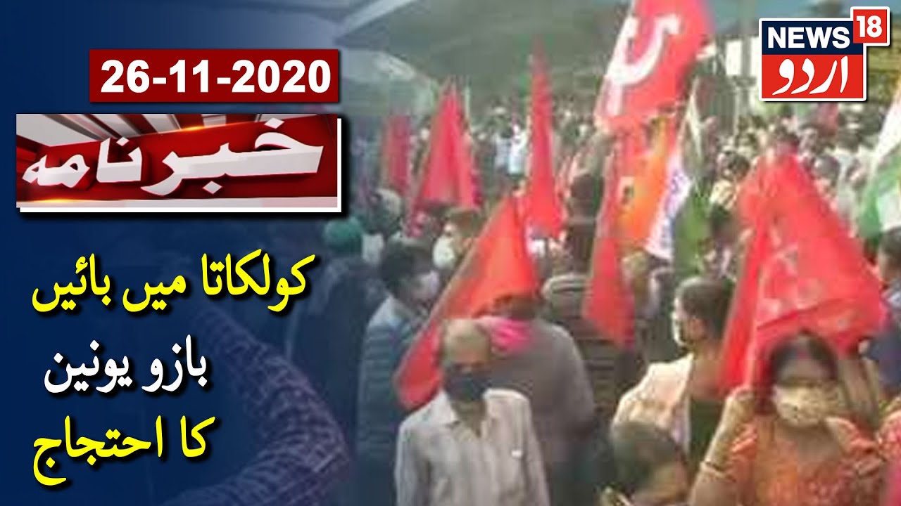 Bharat Bandh: Left Unions Stage Protest In Kolkata | Left Union Protest In Kolkata
