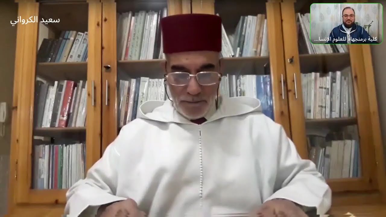 الارتباط المنهجي بين اللغة العربية والعلوم الإسلامية - كلية برمنجهام للعلوم الإنسانية