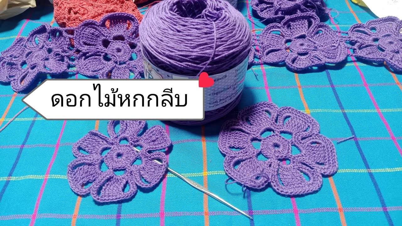 เสื้อถักถักลายดอกไม้ 6 กลีบ