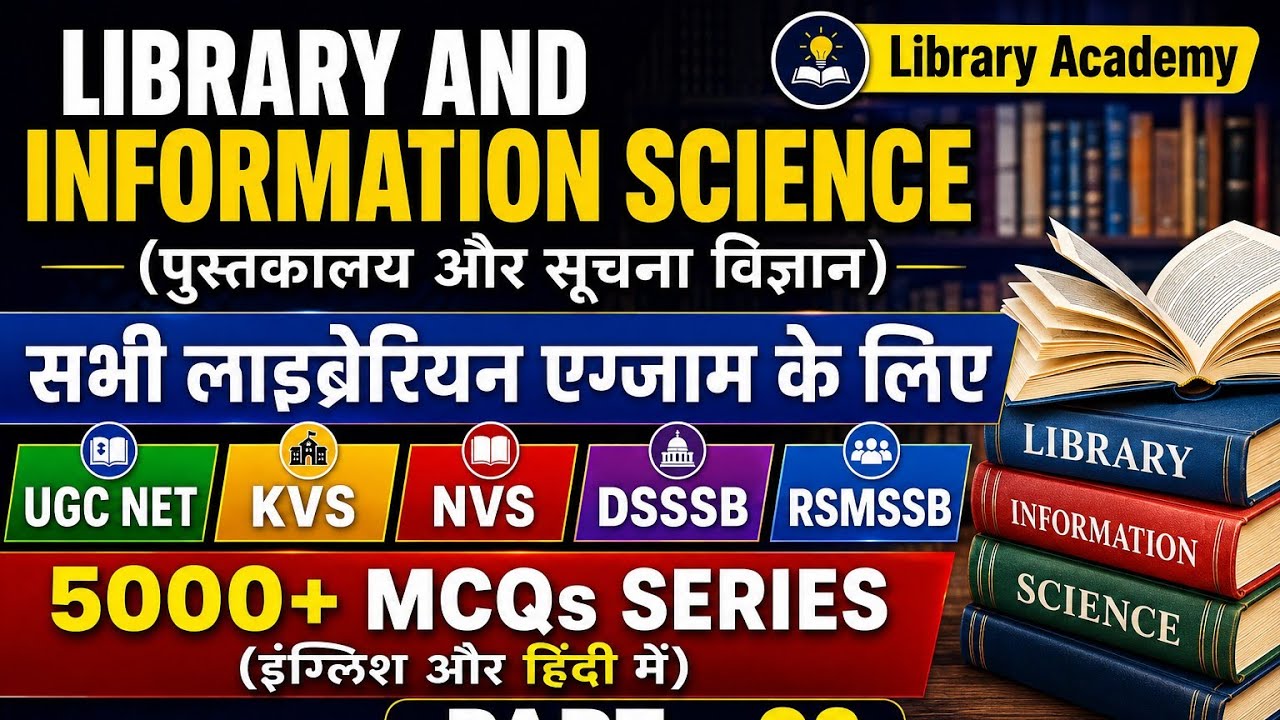 Library Science Classes Online MCQs Lecture 02 | KVS, NVS UGC NET, RSMSSB, DSSSB Librarian Exams