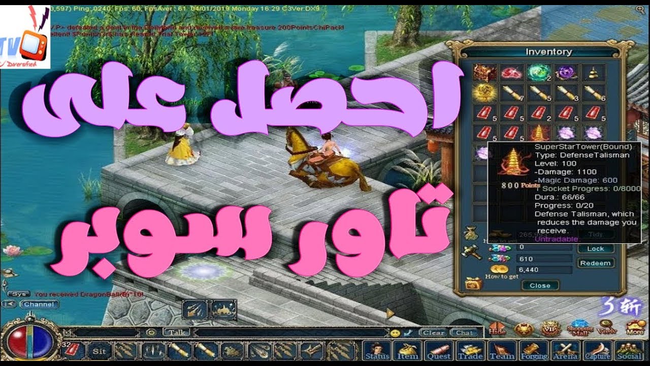 مهمة التاور الاليت | تحويله الي تاور سوبر |  كونكر اونلاين|2019