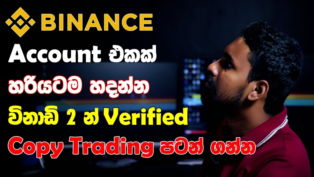 How to Create  Binance Account Sinhala | Binance Account එකක් හරියටම හදල Verify කරන හැටි