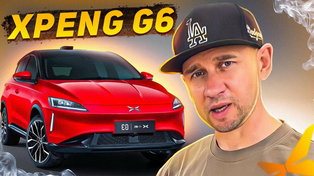 Обзор Xpeng G6 | Почему этот электрокар бьёт все рекорды