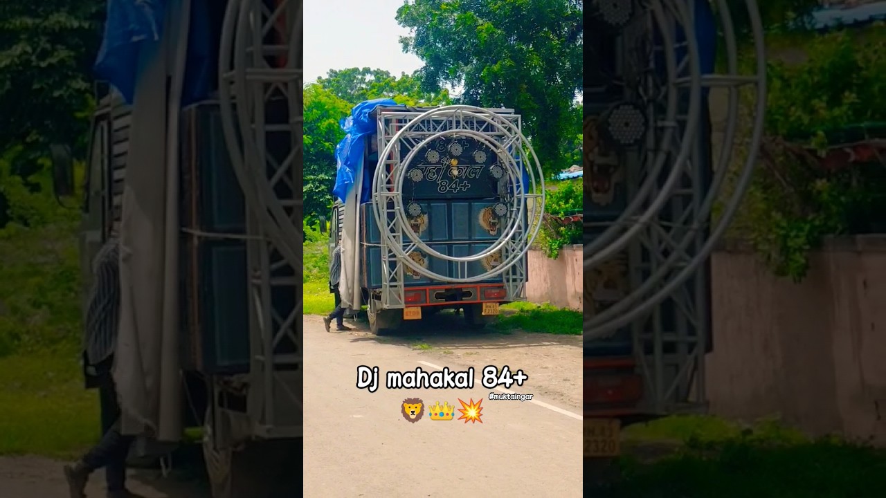 Dj mahakal 84+ 🦁👑💥 muktaingar #dj #djartist #djshorts #mahakal #soundsiddevotionalsongs #sound 🔊🎧🤟