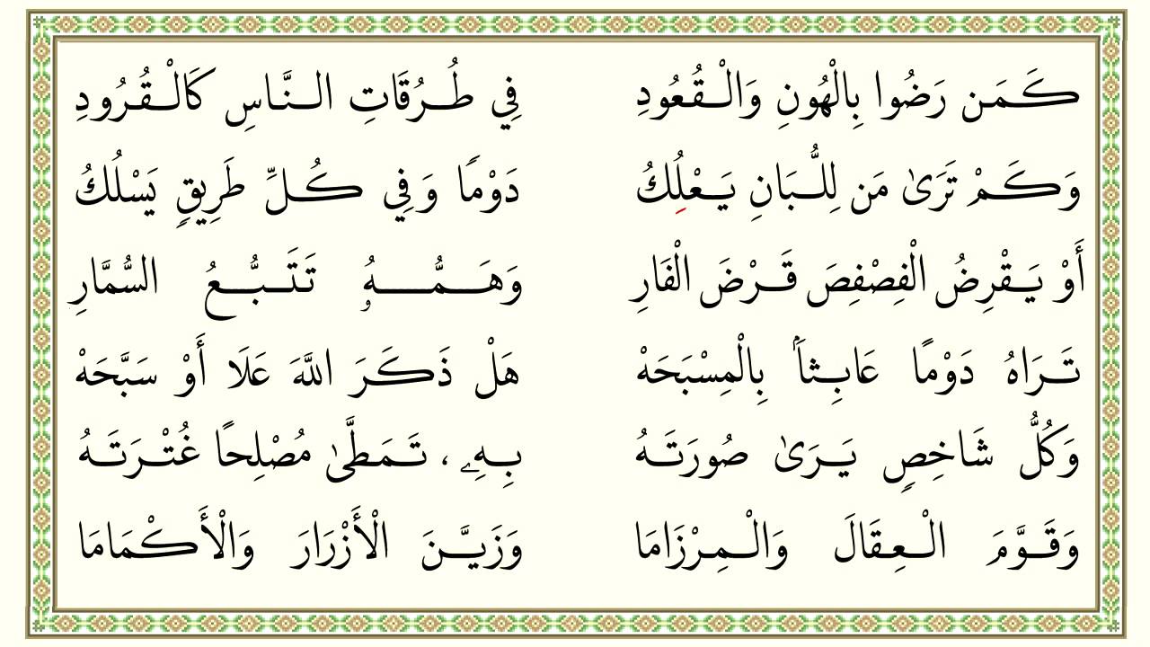 توجيهات تربوية على ضوء طائفة من الأحاديث النبوية
