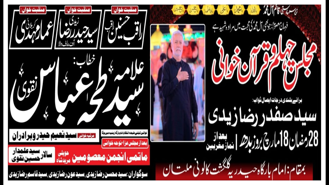 #Live #Majlis 28 Ramzan  2026 || Imam Bargah Hadria Gulgusht Colony Multan