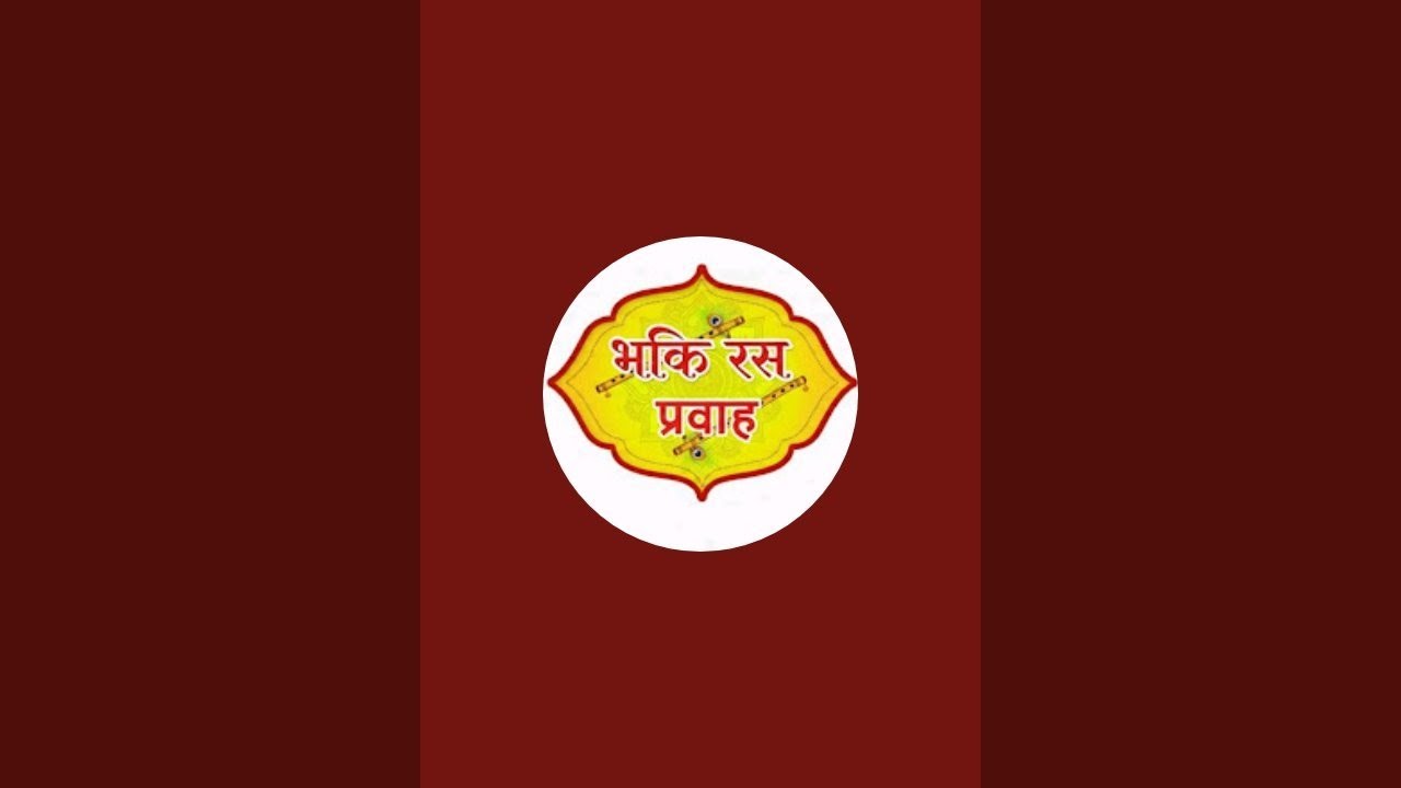 भक्ति रस प्रवाह  is live